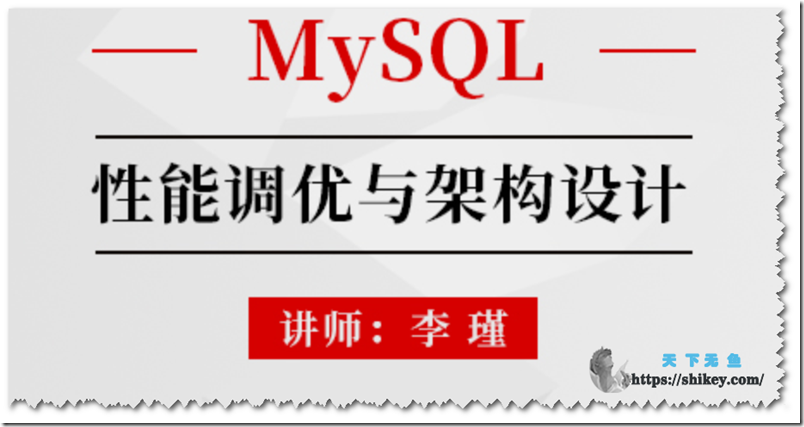 《马士兵教育 MySQL性能调优与架构设计（22年6月30日结课）》