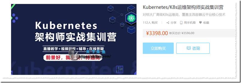 《阿良 KubernetesK8s运维架构师实战集训营【中高级】第5期 百度网盘下载》