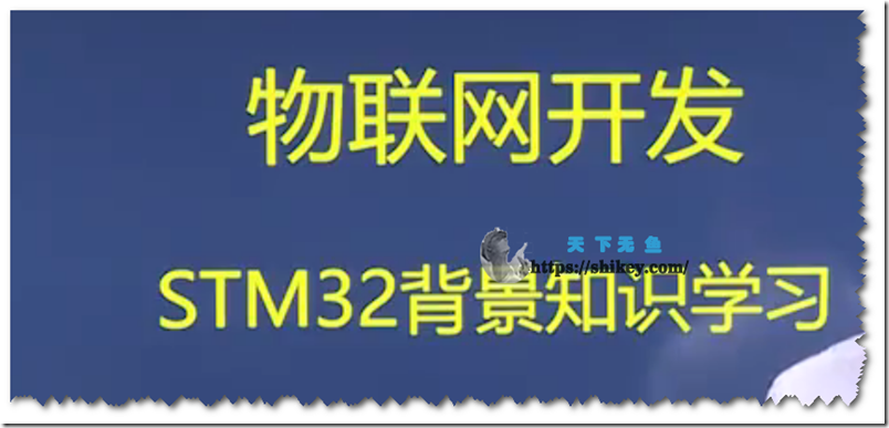 《华清远见 STM32F4开发教程》