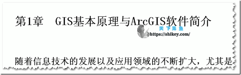 《精通Arcgis地理信息系统视频教程》