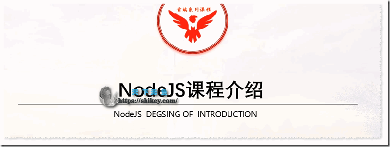 《NodeJS基础、Express实战视频课程【后台系统管理】》