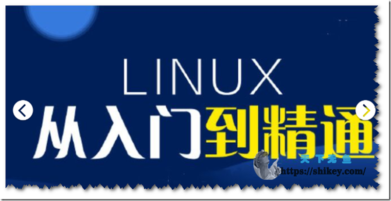 《京峰教育 Linux入门到精通视频（2022）》