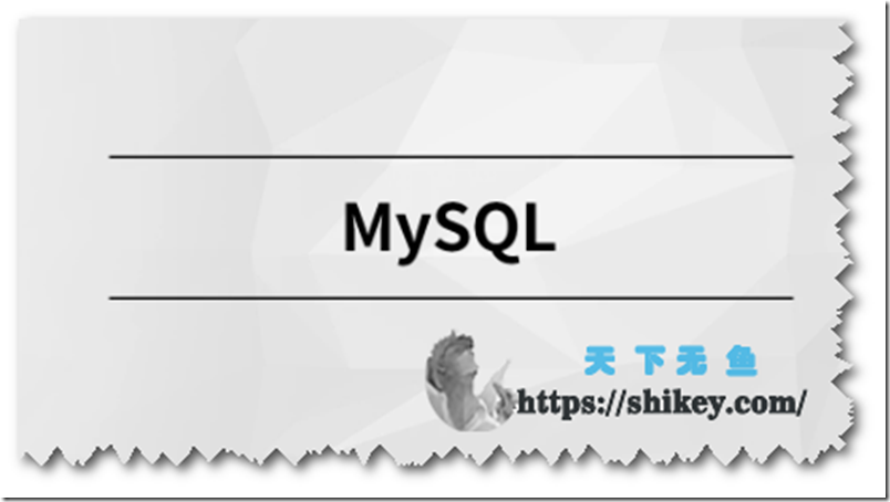 《马士兵教育 MCA小课 MySQL实战调优》