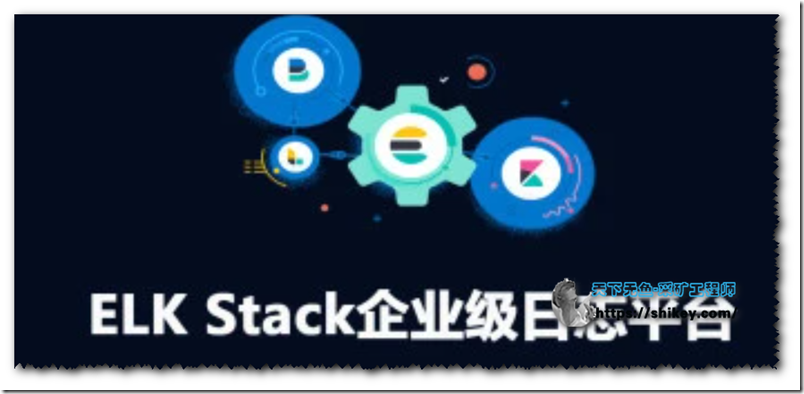 《腾讯课堂 阿良-ELK Stack企业级日志平台》