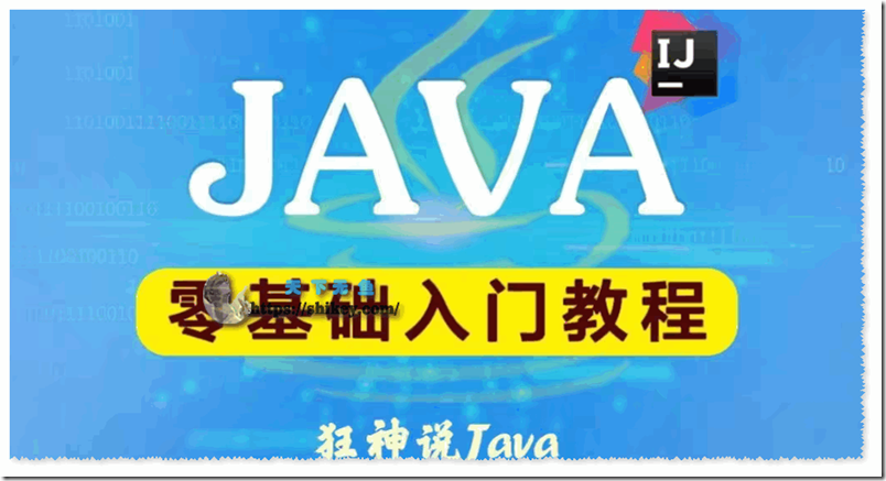 《狂神说Java 2023课程合集 百度网盘下载》