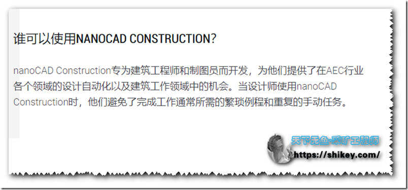 《nanoCAD SPDS Construction v7.0.full cracked下载》