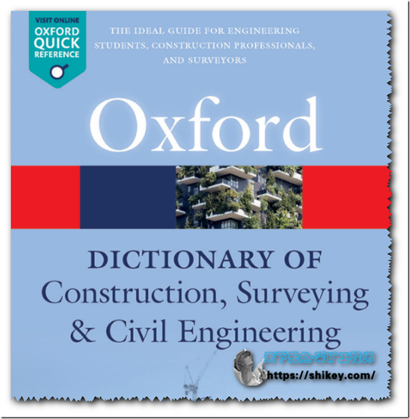 《Oxford Dictionary of Construction, Surveying and Civil Engineering牛津大学《建筑，测量与土木工程词典》|英文|下载》