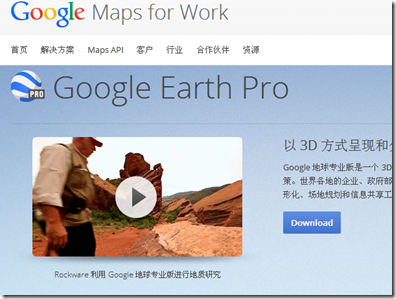 《号外-google-earth专业版免费了》