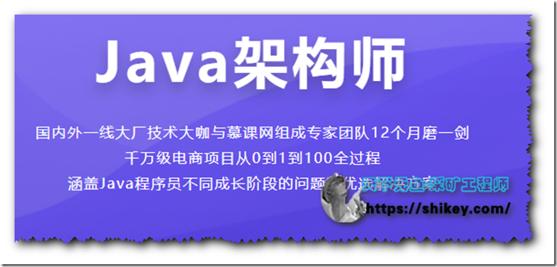 《Java架构师体系课：跟随千万级项目从0到100全过程高效成长|49G|百度云下载》