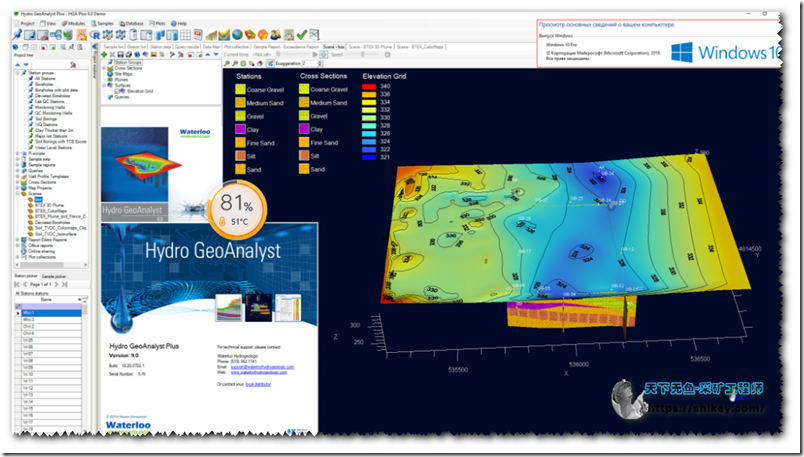 《Schlumberger Hydro GeoAnalyst Plus v9.0地下水数据分析及环境数据管理软件|破解下载》