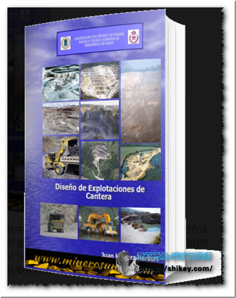 《采石场开发设计Diseno de Explotación de cantera|西班牙语》