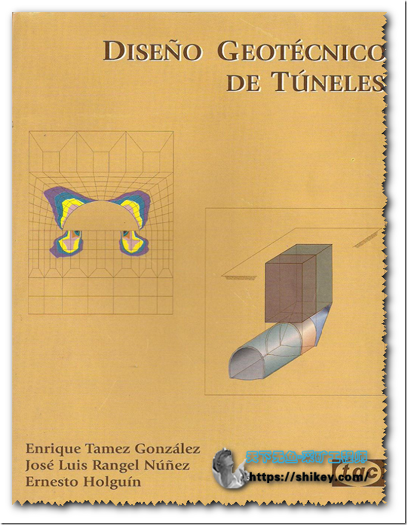 《隧道的岩土工程设计DISEÑO GEOTÉCNICO DE TÚNELES|西班牙语|简体中文|全网首发》
