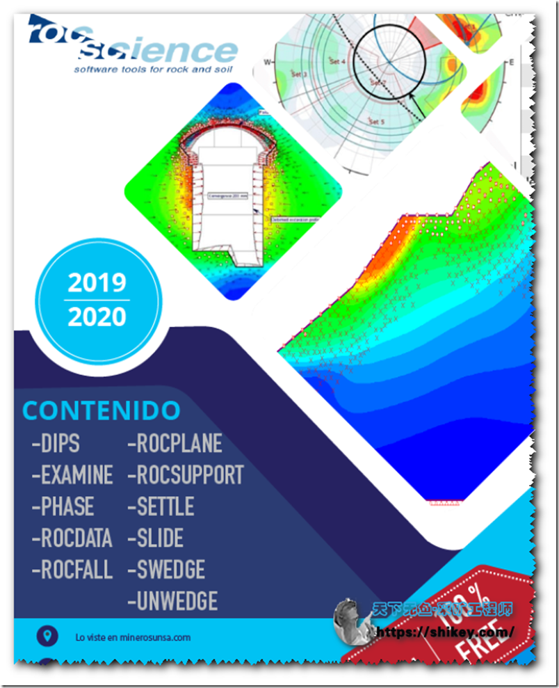 《Rocscience系列岩土工程软件下载2020年整理》