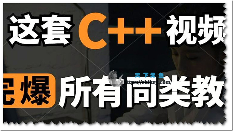 《千峰教育 23年新版C++教程》