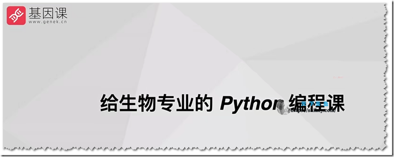 《给生物专业的 Python 编程课》