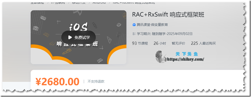《Logic iOS RAC+RxSwift 响应式框架班》