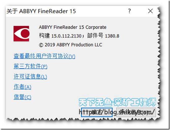 《ABBYY FineReader 15 Corporate（版权处理）》
