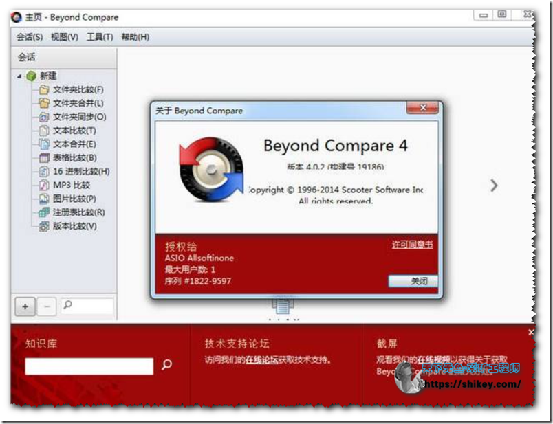 《Bevond Compare 4 一款专业的文件内容对比软件|用途介绍》