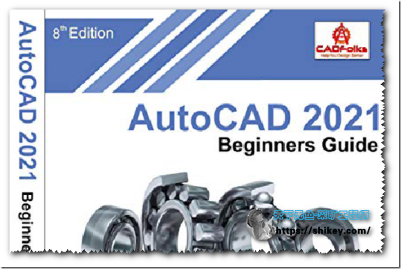 《CADFolks-AutoCAD 2021入门指南，8版|英文PDF》