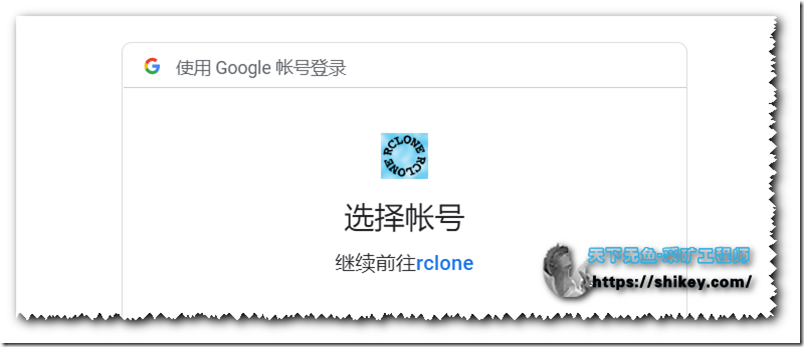《利用Rclone挂载Google Drive/OneDrive》