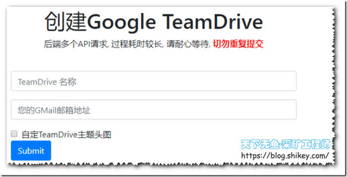 《免费开通Google Drive团队盘（无限空间）及使用教程》
