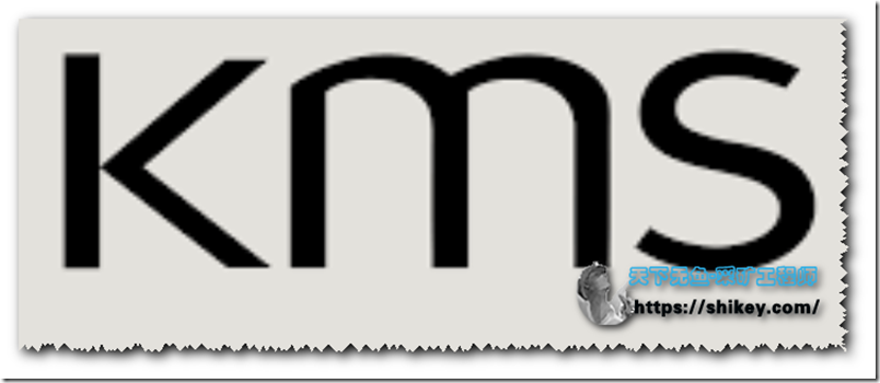 《搭建属于自己的KMS激活服务器|更新使用方法》