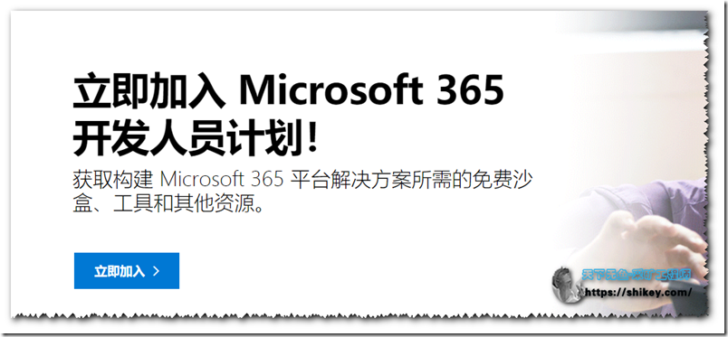《申请Office 365 E5版带OneDrive 5T空间可以使用3个月-目前还有效》