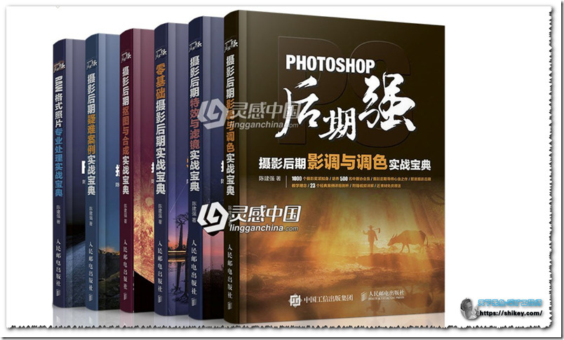 《Photoshop后期强摄影后期教程全套6本电子书合集 附视频教程及练习素材|百度云|OD下载》