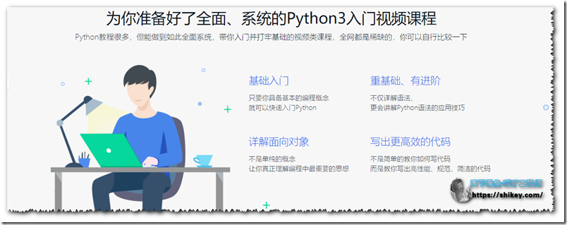 《Python3入门与进阶|百度云|天翼云下载》