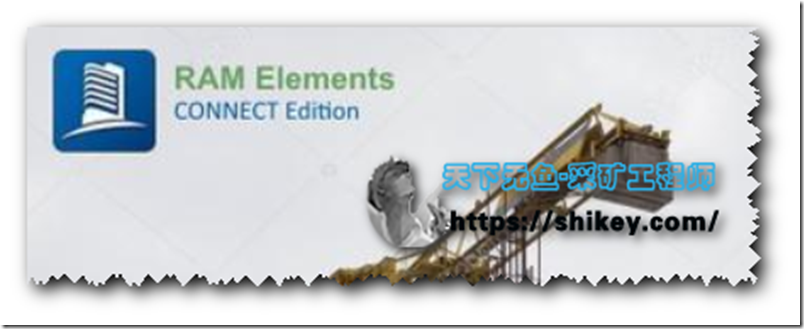《RAM Elements CONNECT Edition V16 Update 1破解下载》