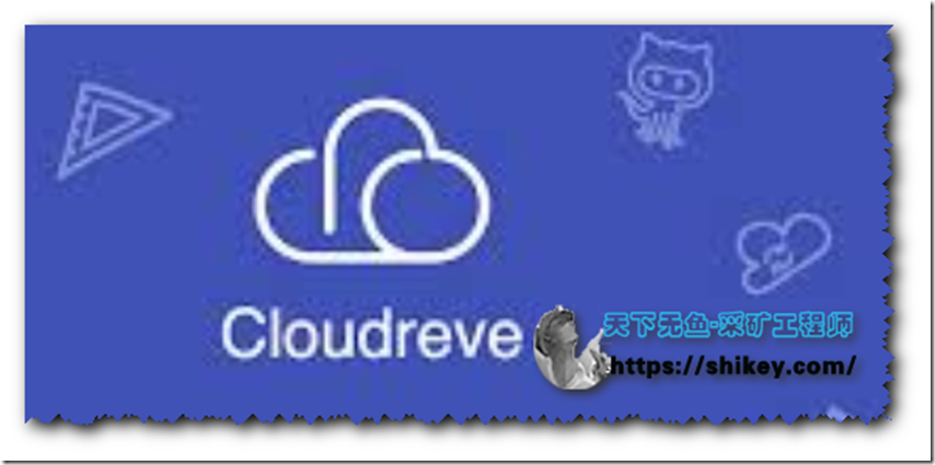 《Centos7下Cloudreve V3版安装及测试》