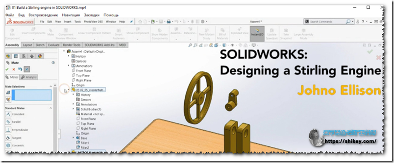 《SolidWorks实战视频教程：设计斯特林发动机》