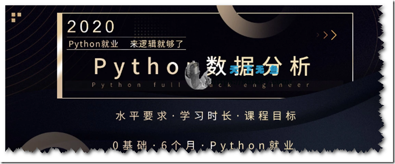 《Logic iOS Python数据分析课程》