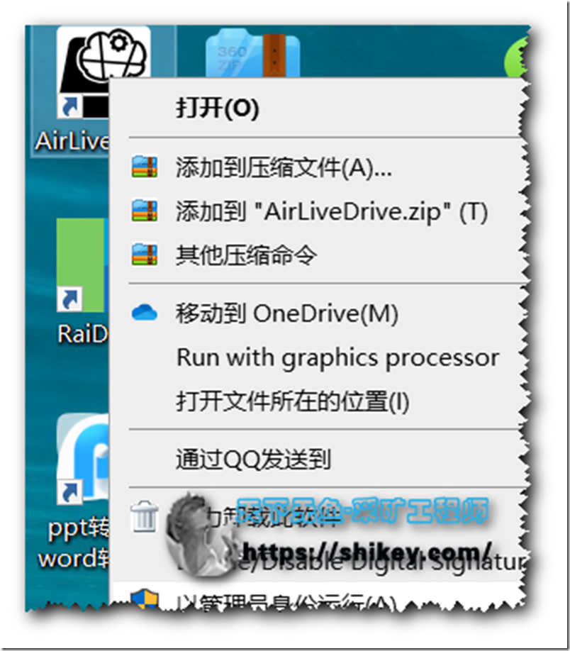《WIN10系统下用AirLiveDrive挂载OneDrive|Google Drive|SharePoint为本地磁盘亲测》