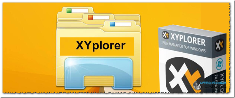 《XYplorer 20.90.0400破解下载-非常不错的文件管理器》