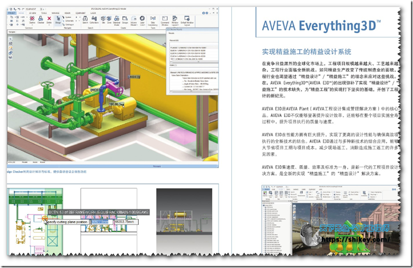 《AVEVA Everything3D v2.1-administration一款PDMS三维工厂及流程设计软件破解下载(最新可用)》